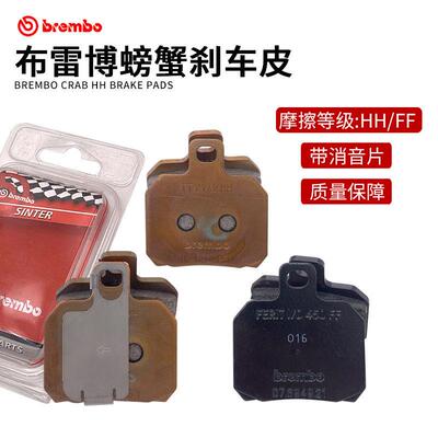 正品Brembo布雷博原厂煞车片 大小螃蟹卡钳黄龙赛600改装煞车皮