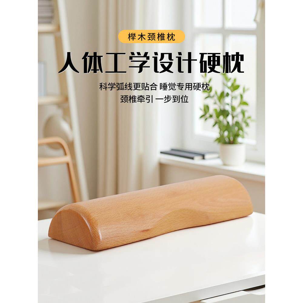 实木枕头颈椎枕修覆颈椎睡觉专用硬枕圆木头硬木枕头护颈