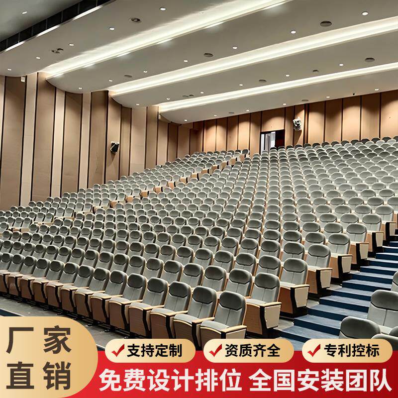 报告厅多功能礼堂椅排椅学校阶梯教室带写字板政府会议室礼堂排椅