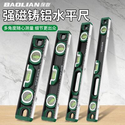 保联实心铸铝水平尺高精度强磁家用工业级加厚铝制防摔平衡仪靠尺
