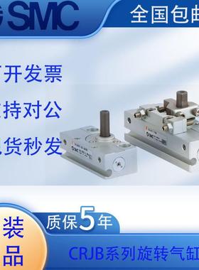 微型旋转回转摆动气缸CRJB05-90CRJU05-180CRJB01-90CRJB1-180