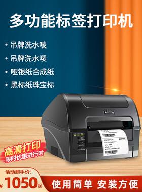 Bosiande条码打印机C168/300S色带热敏标签不干胶珠宝电信电缆快