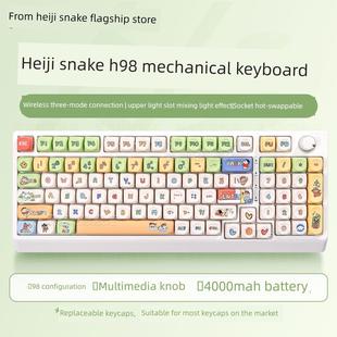 黑极社H98机械键盘女生办公室三模无线蓝牙有线定制98配置游戏