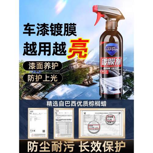 巴西汽车涂料剂汽车涂料晶体涂料纳米晶体喷雾速效抛光黑白汽车专