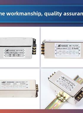 CW4L3-10A-R单相三级交流emi电源滤波器220V抗干扰净化器20A3040A