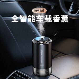 创世德车载香薰