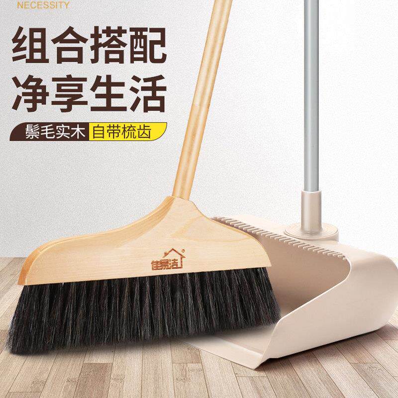 鬃毛扫把簸箕套装组合木地板扫帚软毛加厚家用不粘毛实木扫地笤帚