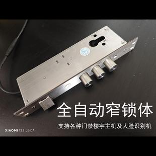 全自动SZ40窄框庭院断桥铝门专用12V支持各种门禁主机电子锁体