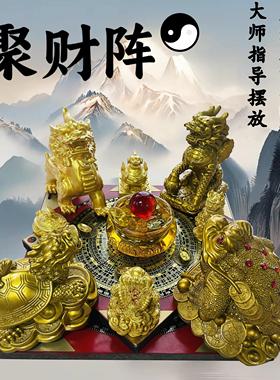 风水聚财阵葫芦龙龟金蟾貔貅麒麟罗盘聚宝盆招财家居办公室桌摆件