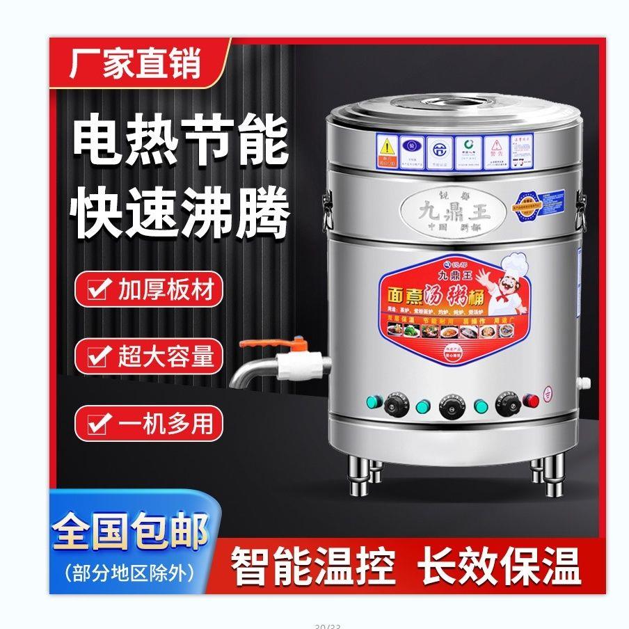 九鼎王煮面炉商用多功能燃气电热瓦斯汤锅节能卤肉水煮煲汤熬粥炉