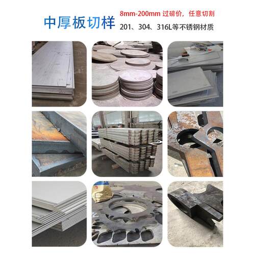 厂家直销2205/32001/904L/2507双相不锈钢板材激光切割加工定制做