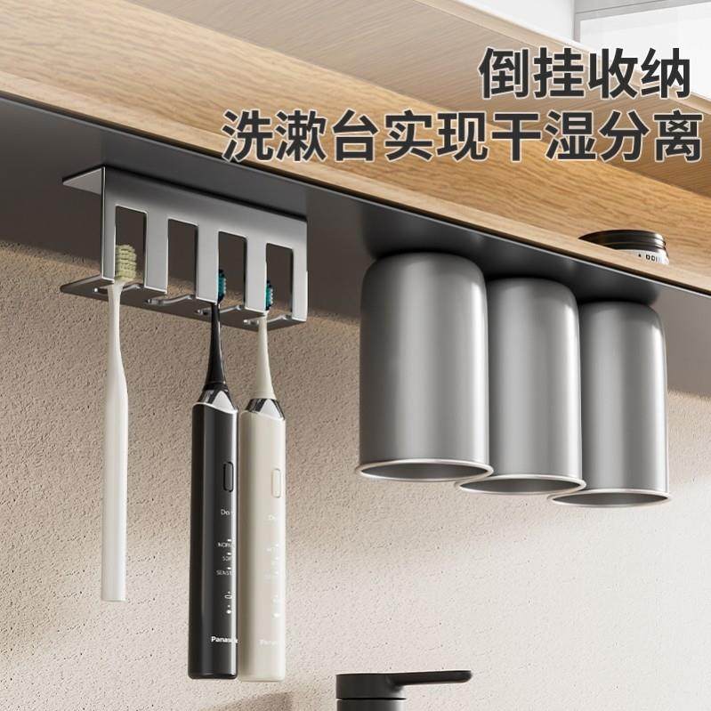 德国镜柜底磁吸式牙刷杯倒挂漱口杯儿童洗漱杯牙刷牙膏置物架牙杯