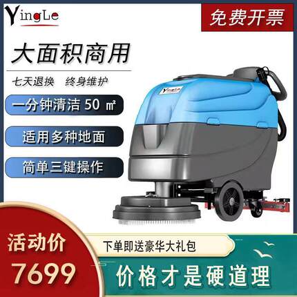 盈乐YL813B/YL815B手推式洗地机拖地机电瓶洗地机超市专用洗地机
