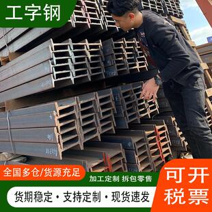 工字钢型材10号镀锌工字钢型钢钢梁H钢型材h型钢材钢结构阁楼搭建