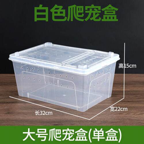 爬宠九龙虫饲养盒孵化箱乌龟缸冬眠防风保温爬宠窝塑料饲养箱