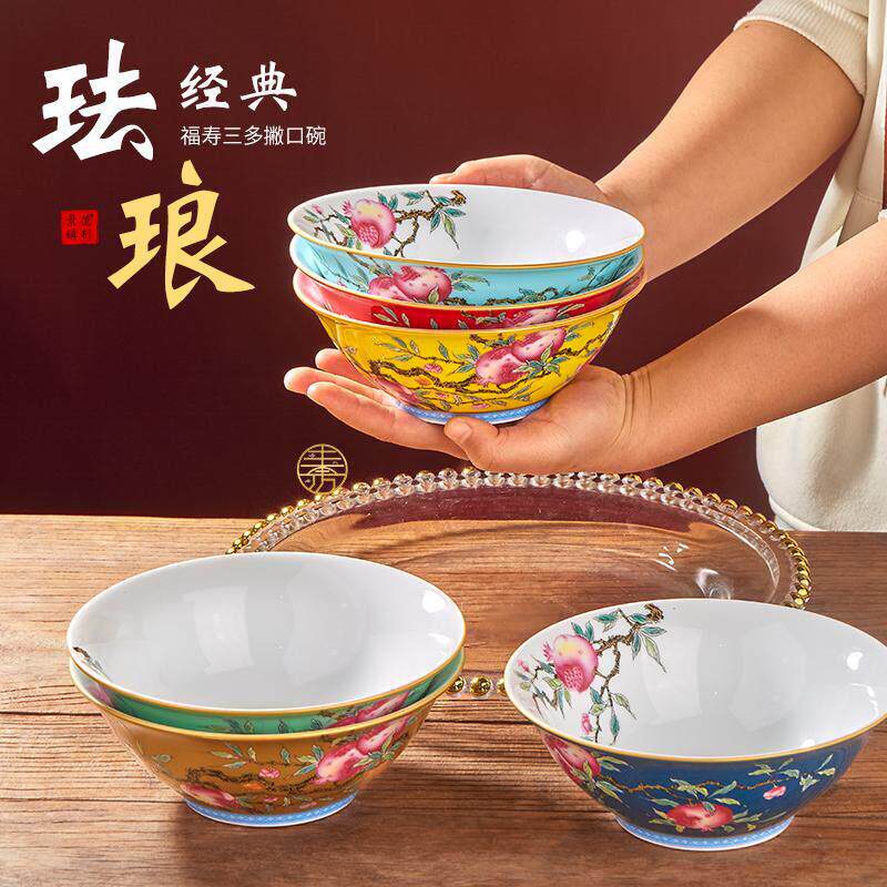 景德镇陶瓷斗笠碗装泡面碗汤碗珐瑯彩餐具6英寸福寿碗中式白瓷喝