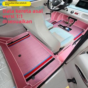 金彭雪贝豆宝大猫红橙红果糯玉米雪宝蚁客星辉电动四轮车内饰脚垫