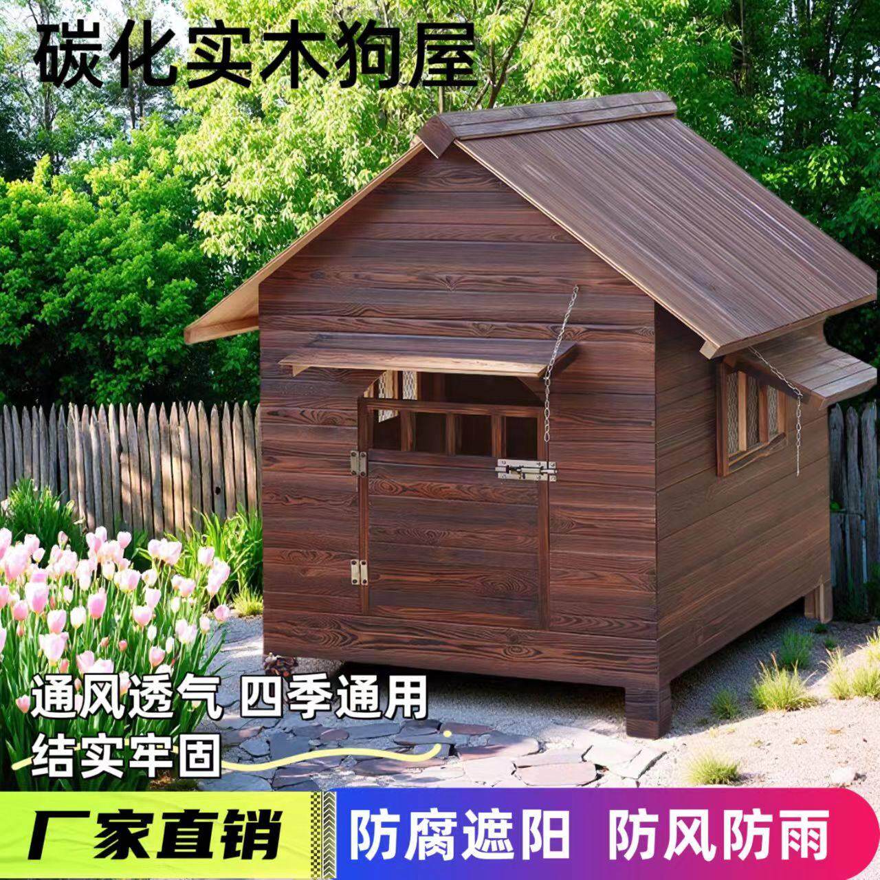 户外狗屋室外室内防雨防晒实木宠物窝猫窝猫屋狗窝宠物用品狗房子