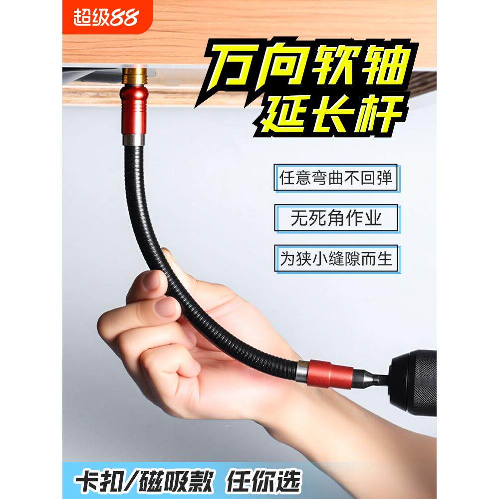 新款万向软轴延长杆电动螺丝刀连接加长杆弯管手电钻拐弯批头自锁