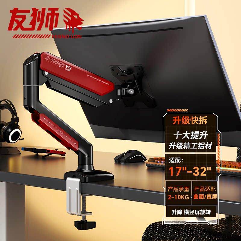 显示器支架气动机械臂旋转台式电脑萤幕悬臂桌面支撑架升降底座铝
