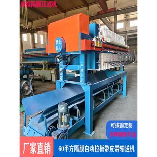 压滤机泥浆过滤分离机工业全自动板框式压泥机污水处理设备小型