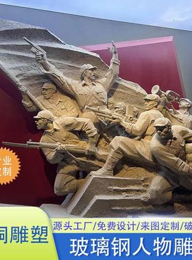 铸铜人物雕塑定制户外玻璃纤维八路军抗战 英雄雕像摆件红色文化