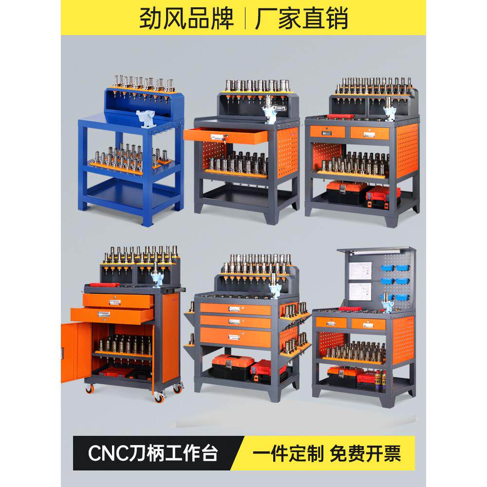 cnc加工中心工作台重型钳工台桌数控机床铣床刀具柜锁刀座换刀台