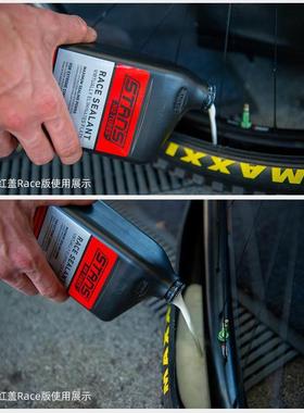 STANS NOTUBES 自行车自补液真空胎补胎液公路山地车内外胎修补液