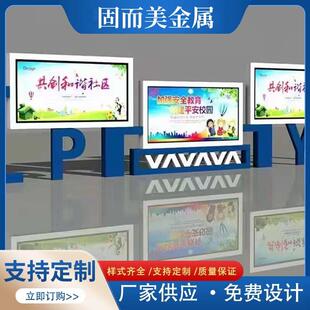 定制不锈钢宣传栏公告栏户外校园文化长廊消防主题公园标识村牌