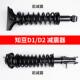 适用于新能源知豆D1前减震总成D2电动车专用D2S后避震原车规格