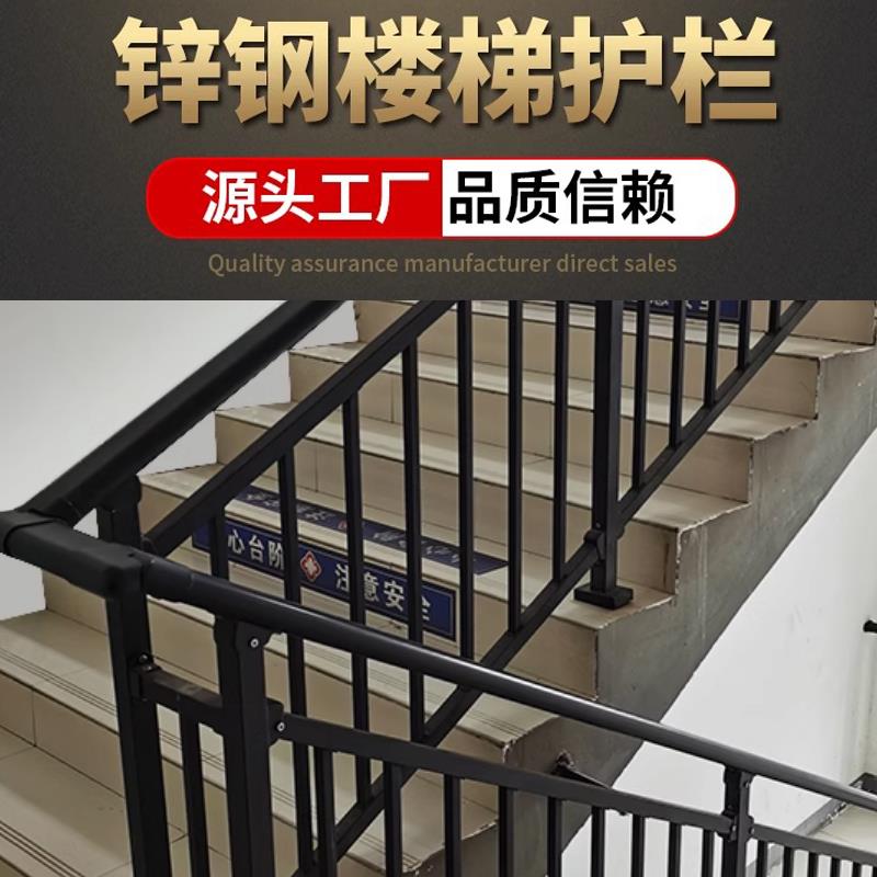 楼梯扶手护栏栏杆镀锌钢铁艺家用不锈钢农村自建房室内室外复式