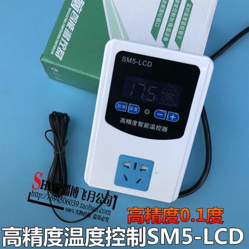 温控开关220v数显智能自动可调控锅炉温控器高精度地暖温度控制仪