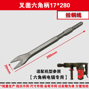 拆铜神器凿子拆电机拆螺丝电镐铲铜工具拆铜线叉形超薄六角柄钻头
