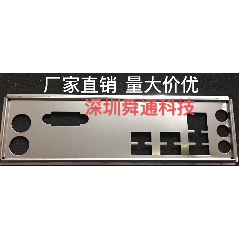 适用于华硕PRIME410M-F H510M-F H610M-F挡板挡片 定做主板档板机图片