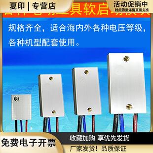 电动工具软启动开槽机水钻DIY改装角磨机圆盘锯切割机软驱动模块