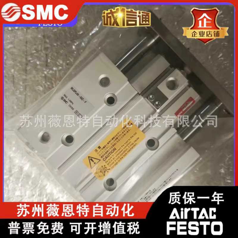 SMC导杆锁紧气缸MLGPM MLGPL32/20/25/40/63-50-75-100-125Z-F-B