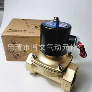 气阀 2W500 2寸过水阀 50电磁阀AC220V 油阀 两通常闭式
