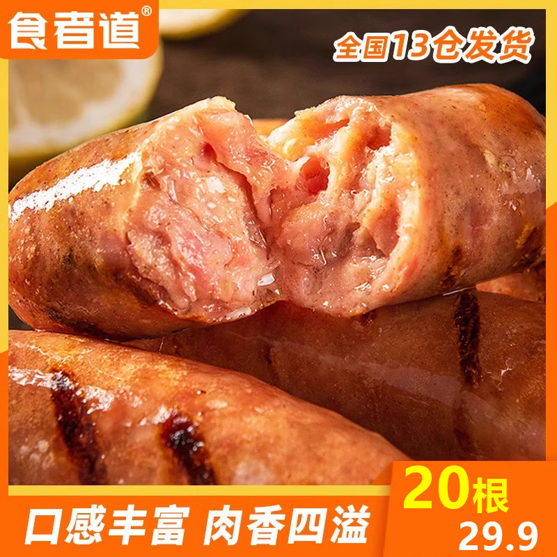 【旗舰店】食者道火山石烤肠图片
