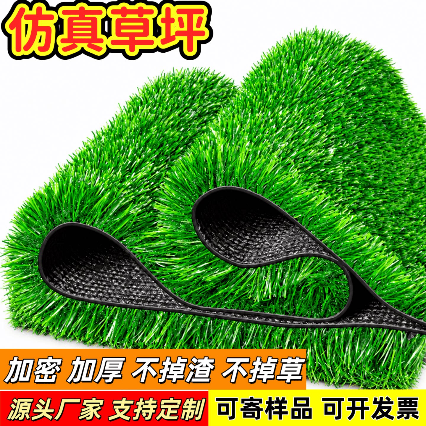 超展足球场人造草坪免填充防滑