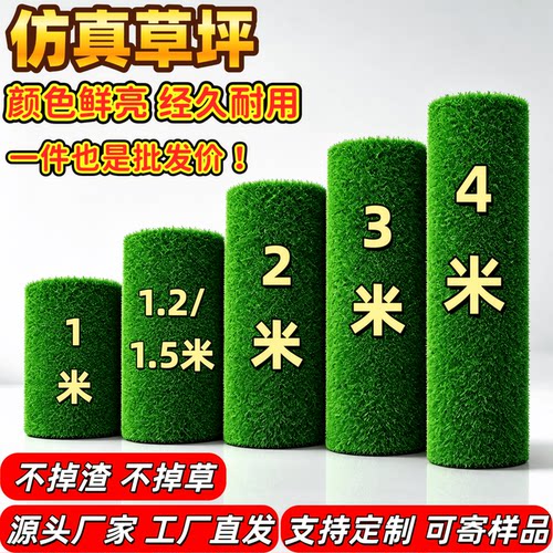 超展绳网工厂店企业店仿真草坪