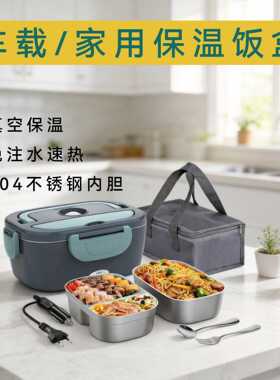 保温饭盒加热插电款304不锈钢免