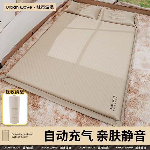 Urbanwave充气床垫打地铺户外露营帐篷充气垫自动气垫床睡垫