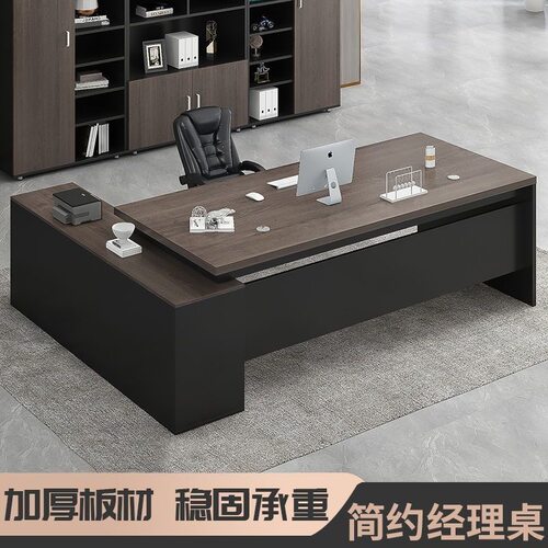 办公桌简约现代经理桌子办公室家具大班台主管总裁桌椅组合老板桌
