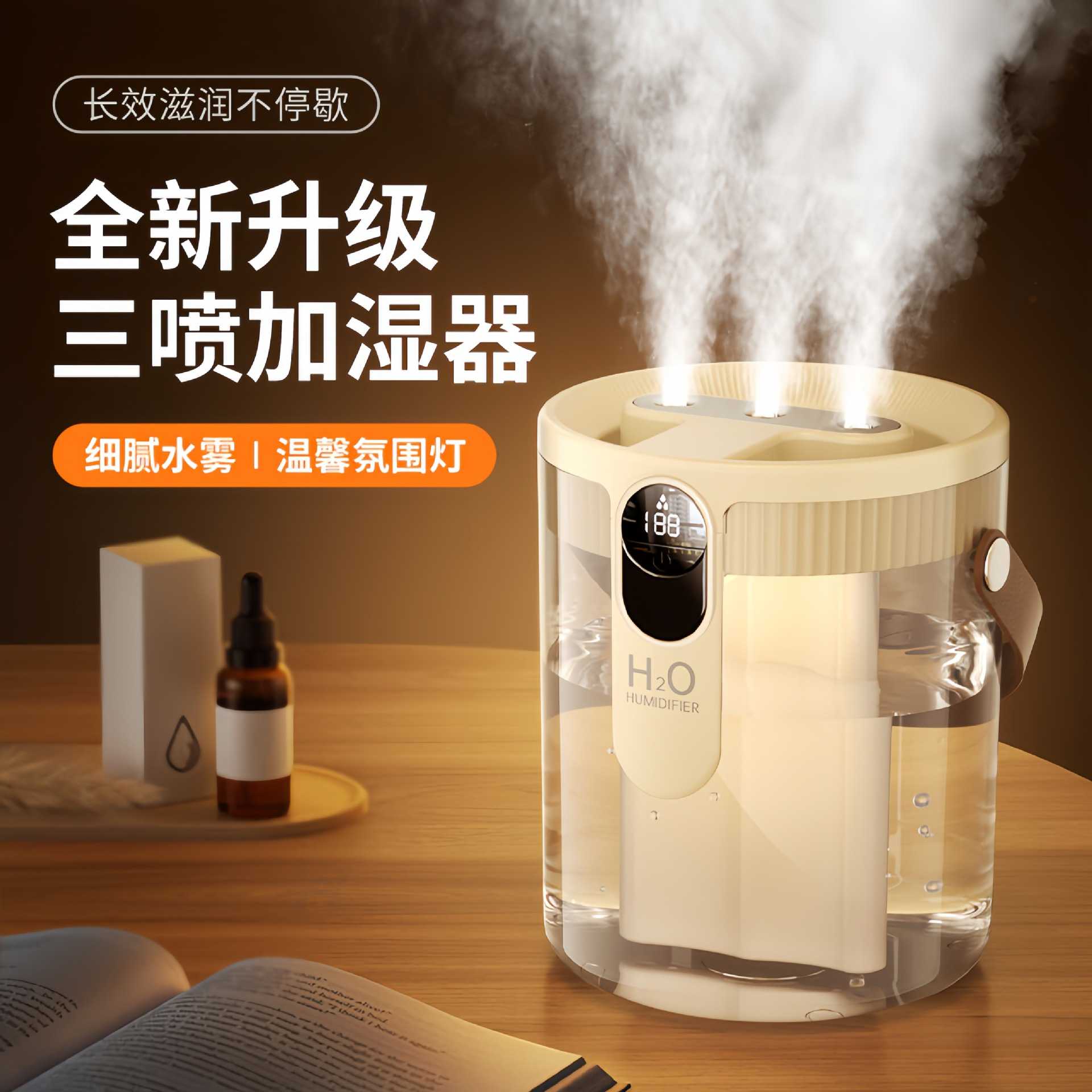 加湿器家用静音新款三喷大雾量