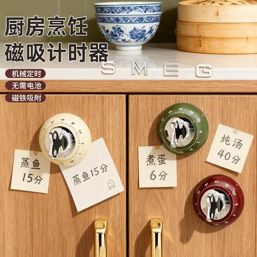 新款磁吸计时器厨房机械提醒器