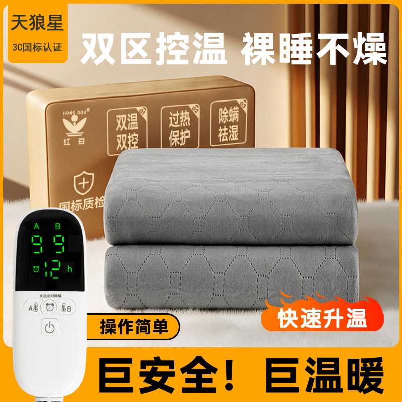 国标电热毯毛毯单双人加大款|可