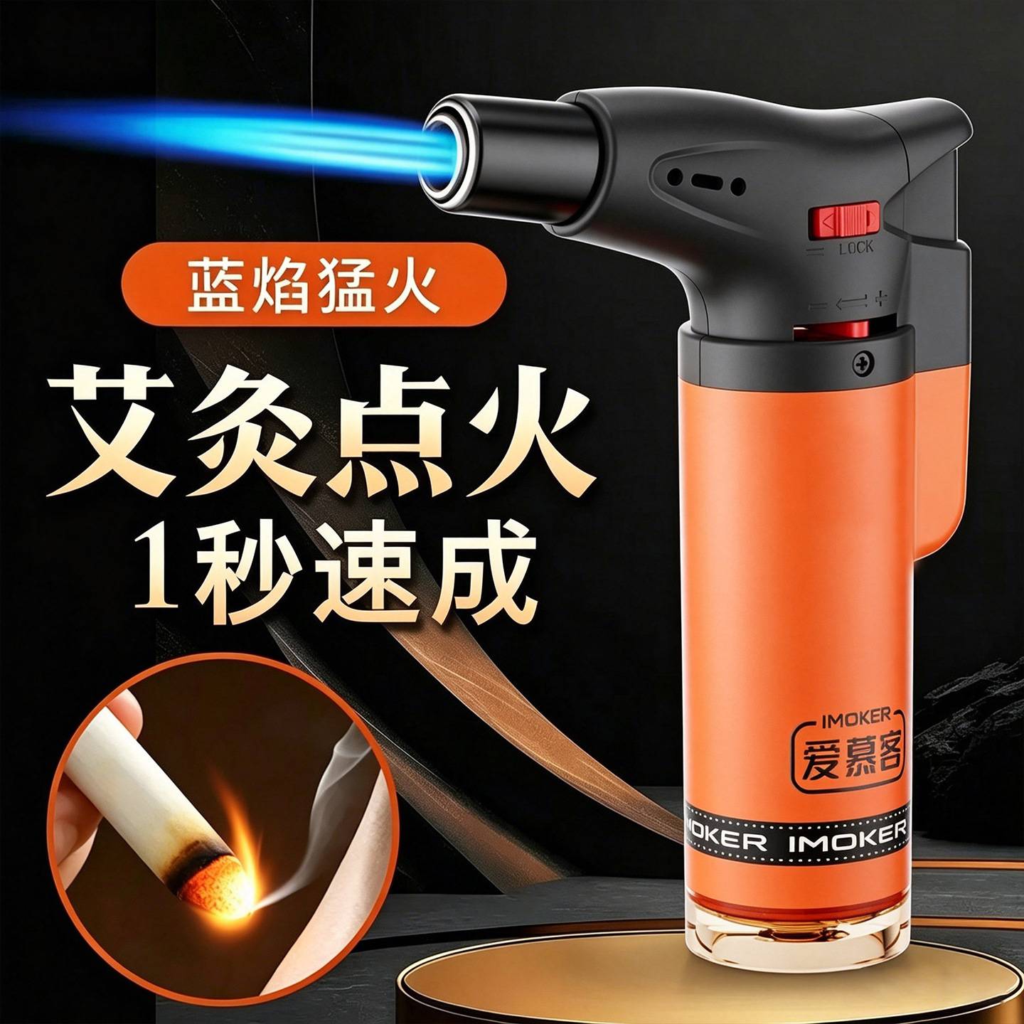 防风直冲艾灸打火机艾柱点火雪茄家用充气喷枪高温小焊枪喷枪