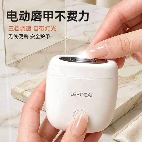 电动磨甲器智能指甲修剪护理神器