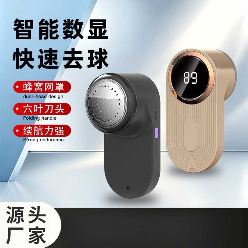 家用充电式USB毛球修剪器剃毛机