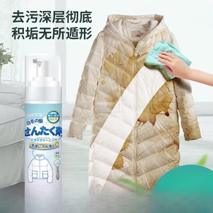 羽绒服干洗剂免水洗去渍泡沫型清洗剂一擦净一件旅游